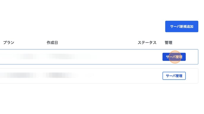 ⑤ SSL デジタル証明書の設定 ⑤ SSL デジタル証明書の設定